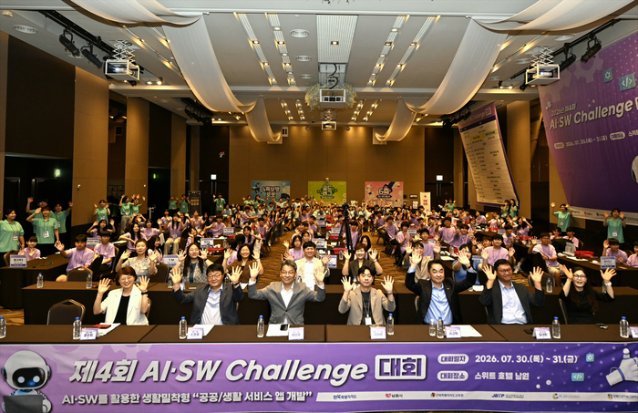 '제4회 AI·SW 챌린지 대회' 참가자들.