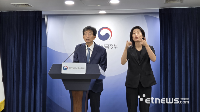 양청삼 개인정보위 사무처장이 30일 서울정부청사에서 열린 브리핑을 통해 KT 심의결과에 대해 발표하고 있다.
