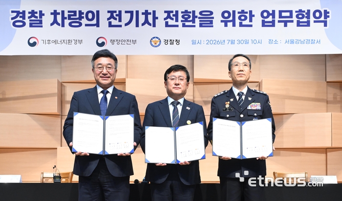 경찰 차량의 전기차 전환을 위한 업무협약식이 30일 서울 강남구 강남경찰서에서 열렸다. 윤호중 행정안전부 장관(왼쪽부터), 김성환 기후에너지환경부 장관, 유재성 경찰청장 직무대행이 협약서에 서명 후 기념촬영을 하고 있다. 이동근기자 foto@etnews.com
