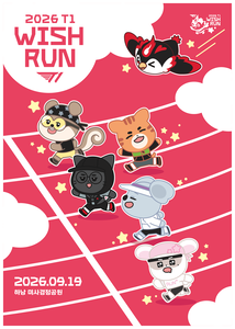 T1 WISH RUN