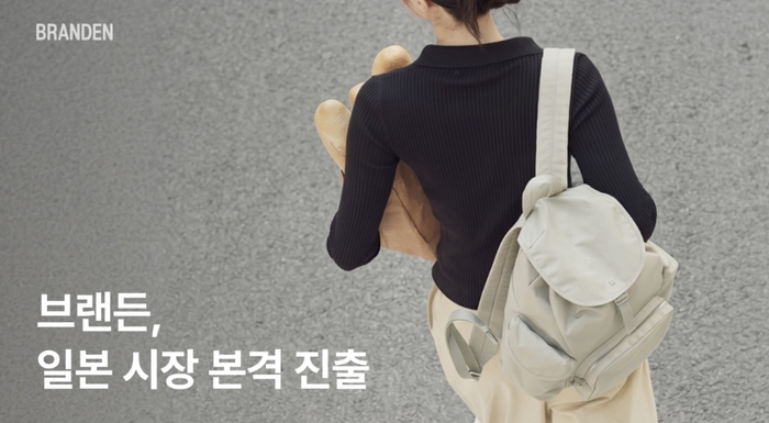 부스터스는 라이프스타일 브랜드 '브랜든'이 일본 시장에 진출한다고 30일 밝혔다.
