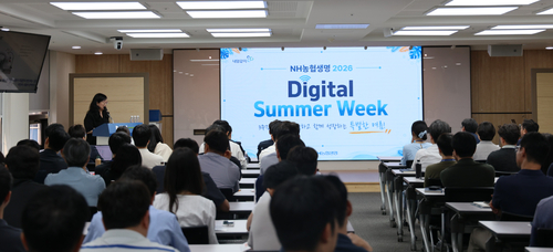 29일 서울 NH농협생명 본사 대회의실에서 2026 DIgital Summer Week 강의가 진행되고 있다.(사진=농협생명)