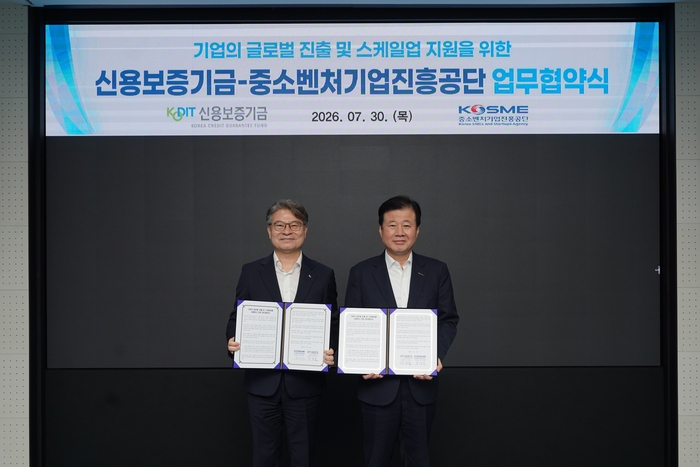 강석진 중진공 이사장(오른쪽)과 강승준 신보 이사장이 30일 업무협약식 후 기념사진을 촬영하고 있다.