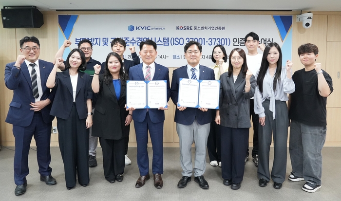 엄진엽 중소벤처기업인증원장(왼쪽)과 이대희 한국벤처투자 대표가 ISO 37001(부패방지경영시스템)·37301(규범준수경영시스템) 통합 인증서 수여식을 진행 후 양 기관 관계자들과 함께 기념촬영을 하고 있다.