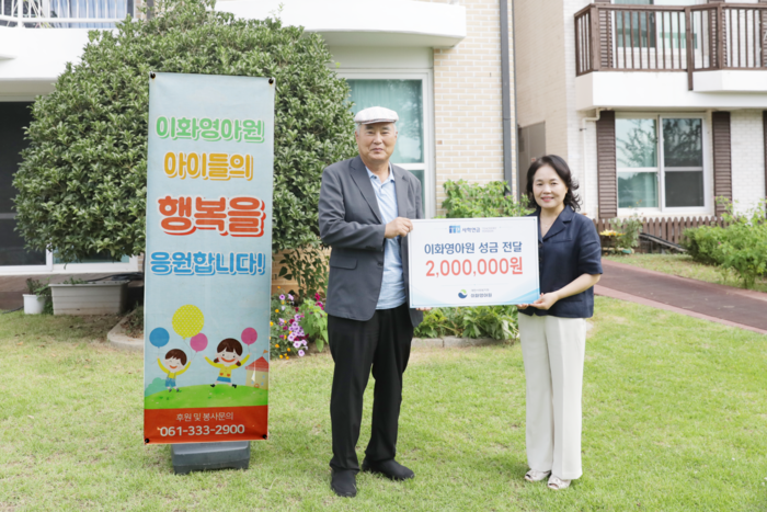 사학연금, 나주시 이화영아원 봉사활동·후원금 전달 - 뉴스 썸네일 이미지