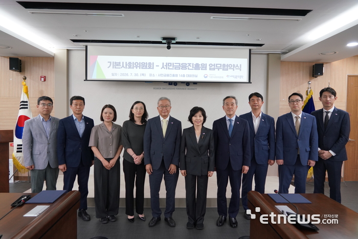 서민금융진흥원-기본사회위, 금융기본권 보장 업무협약…'기본금융' 정책 추진