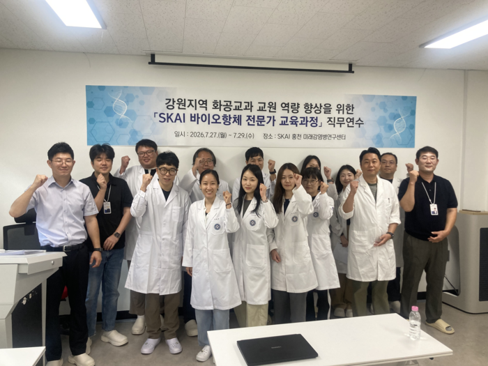 스크립스코리아항체연구원, 도내 교원 대상 바이오 항체 전문가 교육 마무리