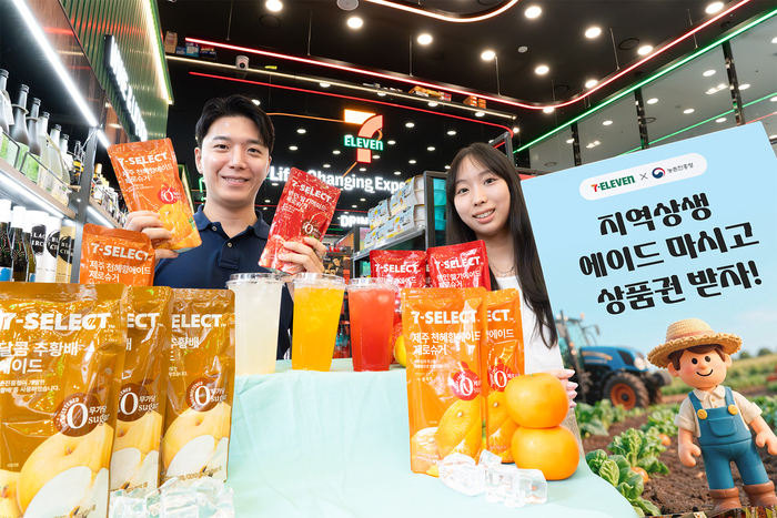 코리아세븐이 운영하는 편의점 세븐일레븐은 농촌진흥청과 손잡고 지역특화 농산물 유통 활성화와 농가 상생 프로모션을 전개한다고 30일 밝혔다.