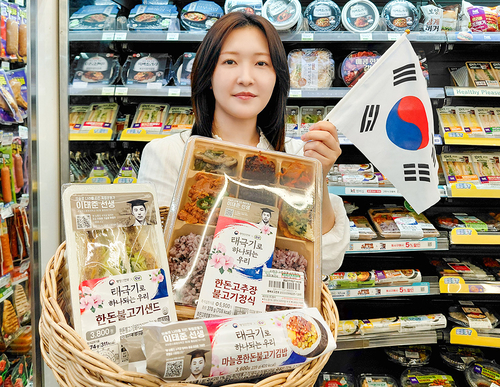 편의점 CU를 운영하는 BGF리테일은 행정안전부 태극기 달기 운동에 동참하며, 독립운동가 대암 이태준 선생 기념공원 후원을 위한 '태극기 간편식' 캠페인을 전개한다고 30일 밝혔다.