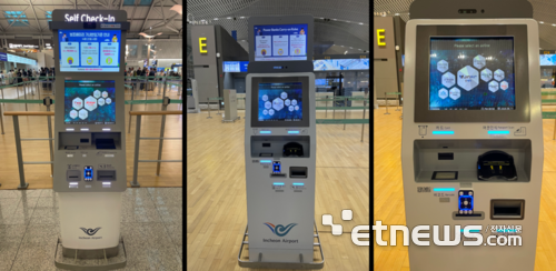 교통약자 셀프체크인 키오스크