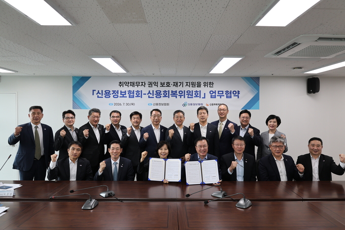 신용정보협회와 신용회복위원회가 '취약채무자 권익 보호 및 재기 지원을 위한 업무협약'을 체결했다.