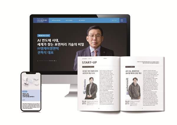 IBK기업은행 「IBK가 만드는 중소기업 CEO REPORT」, '2026 한국의 소비자대상' 상생·포용 부문 대상