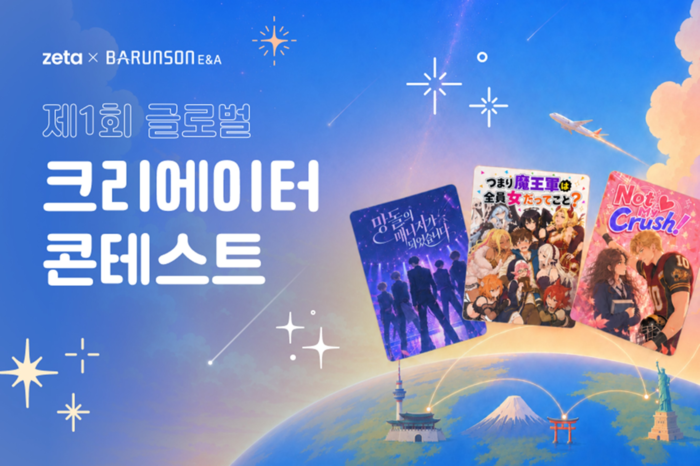 스캐터랩, AI 캐릭터 챗봇 '제타' 크리에이터 콘테스트 개최