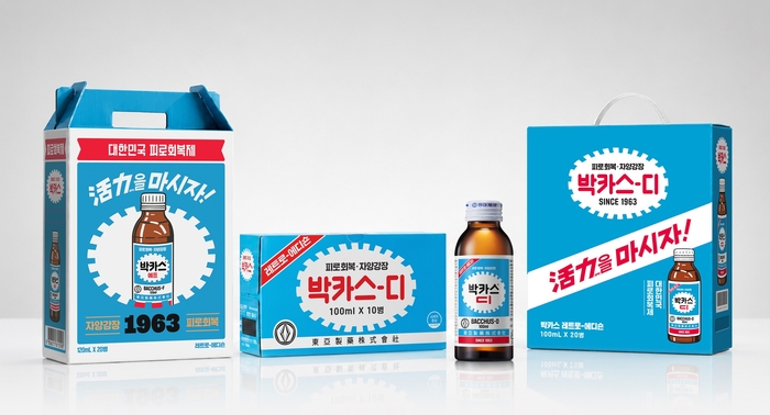 동아제약 박카스 레트로 에디션.