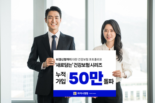 사진=라이나생명