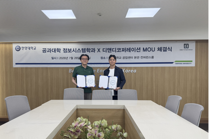 한양대-D&D, 철도 AI·데이터 분야 산학협력