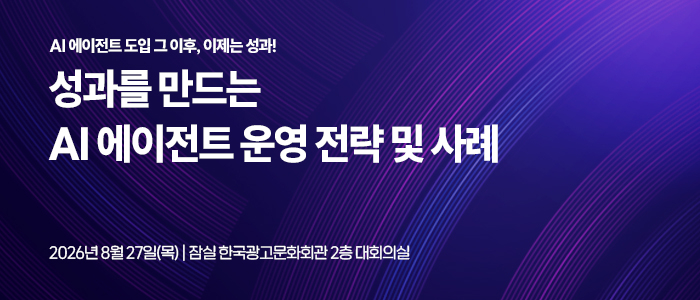 [AI네이티브 교육 8월 일정] AI 활용을 넘어 AI 구현까지...실전 교육·워크숍 개최