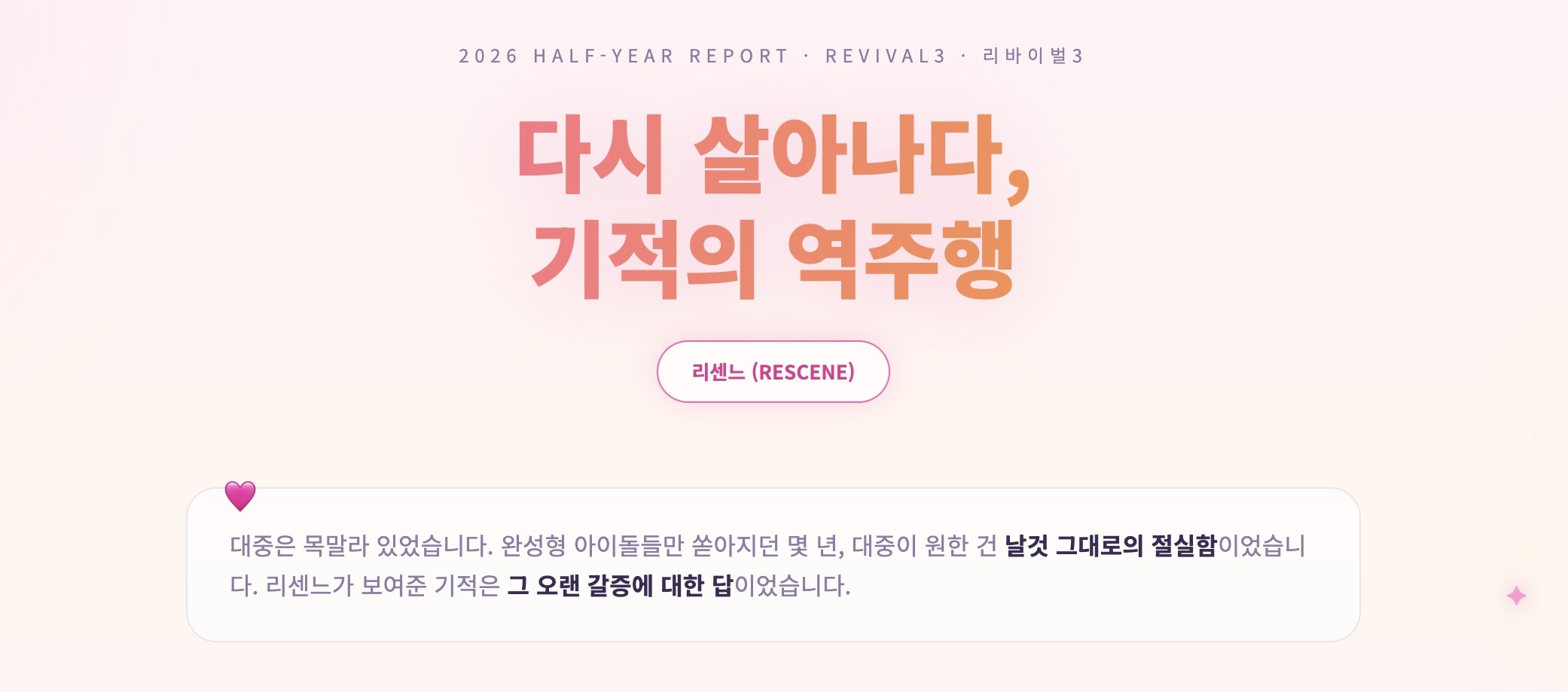 사진 = 한터글로벌