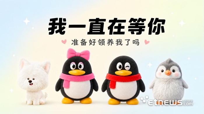 텐센트의 모바일 QQ AI 기반 'QQ 펫' 〈출처:36kr〉