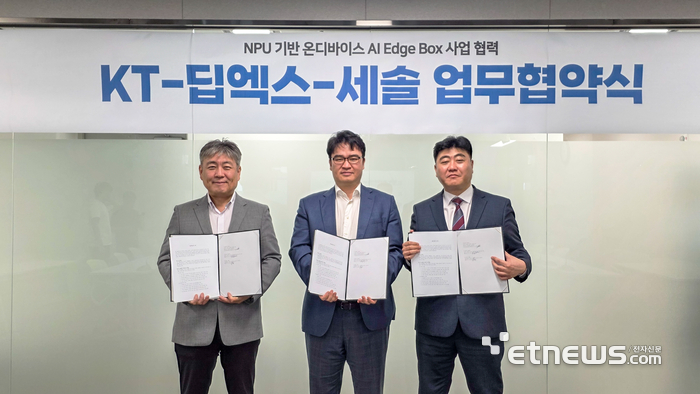 KT Enterprise부문 수도권강북법인고객본부장 성제현 상무(왼쪽)와 딥엑스 김녹원 대표(가운데), 세솔 이태헌 대표(오른쪽)가 양해각서 체결 후 기념 사진을 촬영했다.