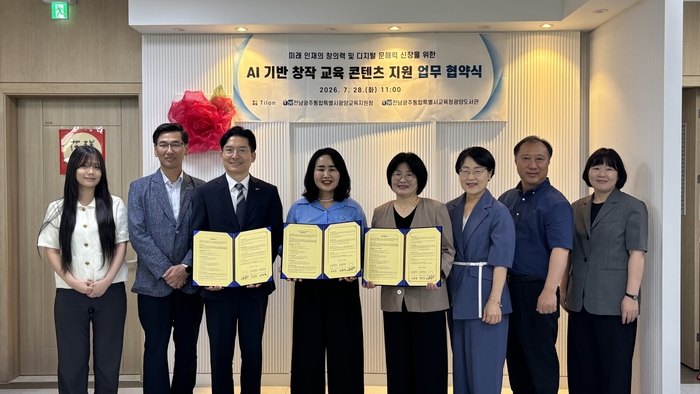 틸론, AI 동화책 제작 플랫폼 공개…광양교육청·광양도서관과 교육 협력