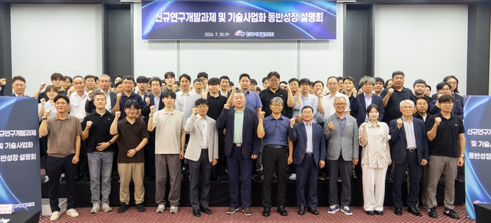 한국서부발전은 30일 충남 서산에서 '2027년도 신규 연구개발과제·기술사업화 동반성장 설명회'를 개최했다. (사진=한국서부발전)
