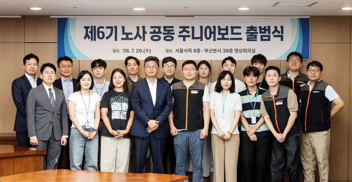 한국예탁결제원, 노사 공동 주니어보드 출범