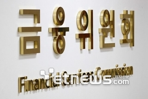 [사진= 금융위원회 제공]