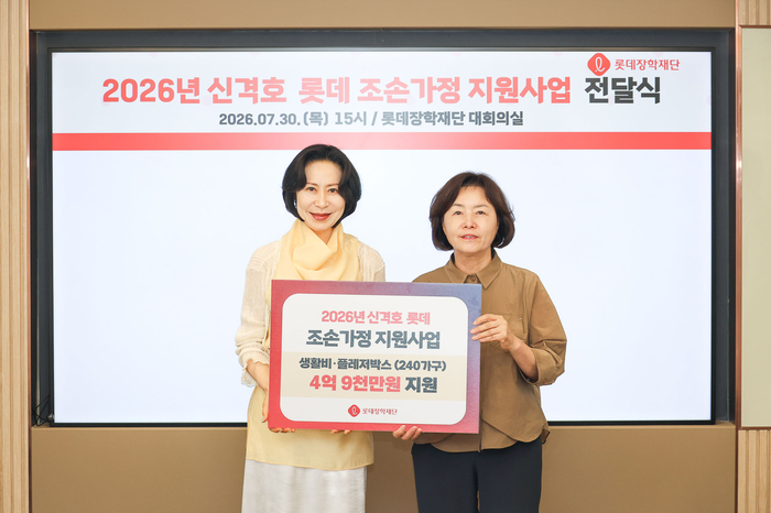 지난 30일 열린 '2026년 신격호 롯데 조손가정 지원사업 전달식'에서 장혜선 롯데장학재단 이사장(왼쪽)과 김유임 국가아동권리보장원장이 기념 촬영했다.