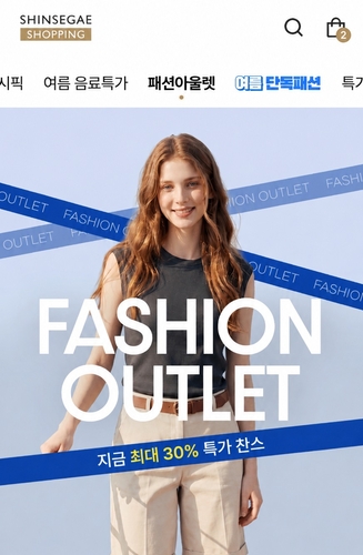 신세계라이브쇼핑, '여름 패션 아울렛'…최대 30% 할인