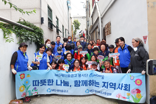28일 MG따숨봉사단과 제물포구 자원봉사자 등이 주거환경 개선 봉사활동을 실시하고, 기념촬영을 하고 있다.(사진=새마을금고)