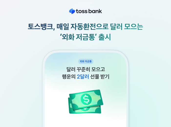 토스뱅크