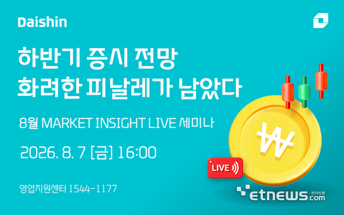 대신증권