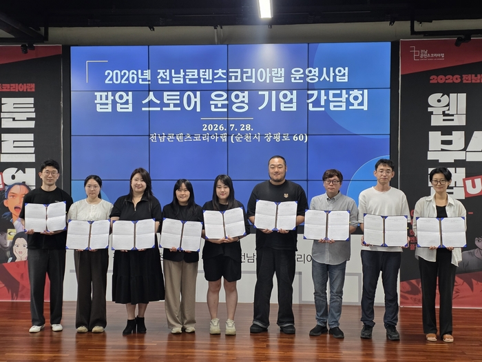 팝업스토어 운영 기업 간담회 현장 사진.