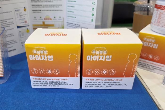 [유교전-베이비페어] 한메디스, 어린이 성장 영양 솔루션 '아이자임' 소개