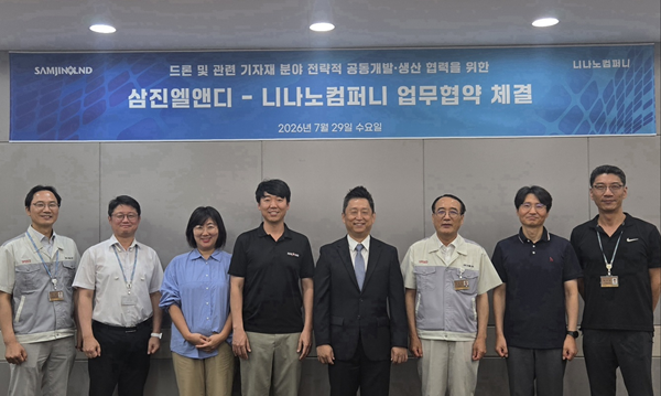 삼진엘앤디와 니나노컴퍼니 관계자들이 드론·관련 기자재 신사업 추진 MOU를 체결 한 후 기념 촬영하고 있다./(사진=삼진엘앤디)