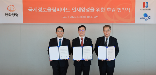 30일 여의도 63빌딩에서 (왼쪽부터)정우성 한국과학창의재단 이사장, 김중원 한화생명 경영지원부문장, 김동윤 한국정보과학교육연합회 명예회장이 업무협약 기념촬영을 하고 있다.(사진=한화생명)