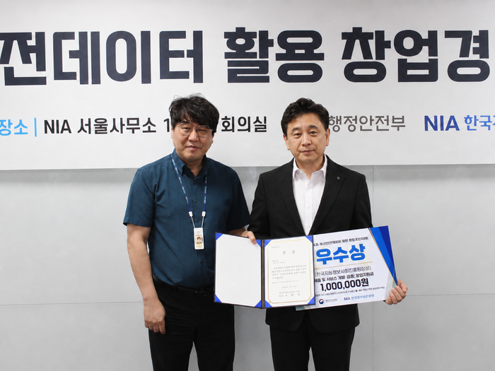 케이에스메이트가 제4회 재난안전데이터 활용 창업경진대회에서 우수상을 수상했다. 사진=케이에스메이트.