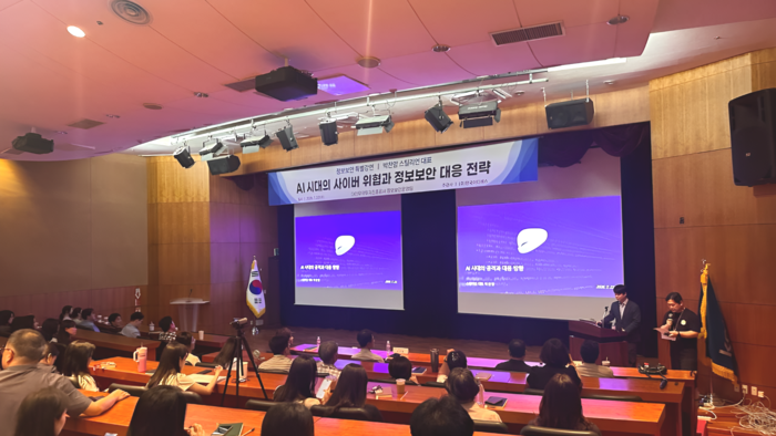 한국이디에스, KOTRA 임직원 대상 AI 정보보안 세미나 개최