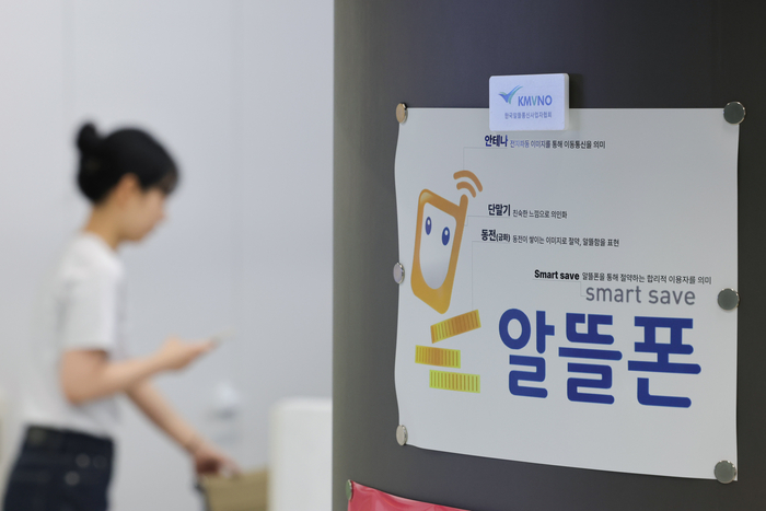 서울 서대문구 알뜰폰스퀘어에 붙은 알뜰폰 홍보물.