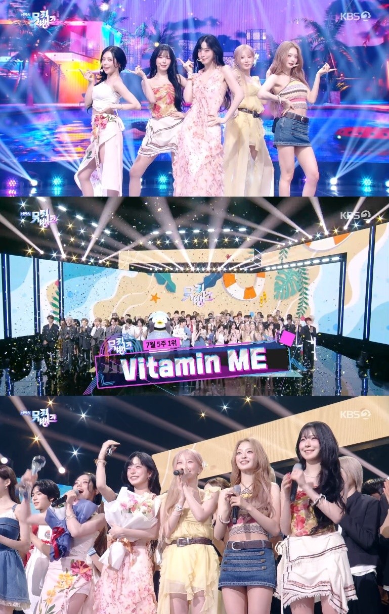 사진=KBS2 '뮤직뱅크'
