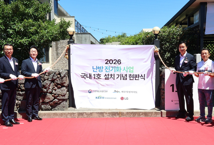 (왼쪽부터)오세기 LG전자 ES연구소장, 이호현 기후에너지환경부 2차관, 위성곤 제주특별자치도지사 등이 '2026년 제주 생활 속 히트펌프 보급사업 공식 1호 현판식'에서 기념 촬영을 하고 있다.