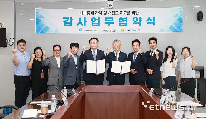 31일 한국광해광업공단 강원 원주 본사 회의실에서 광해공단과 기술보증기금간 감사업무협약식이 열렸다. 김준섭 한국광해광업공단 상임감사(왼쪽),유철근 기술보증기금 상임감사가 MOU에 서명한 뒤 펼쳐보이고 있다. 광해공단 제공