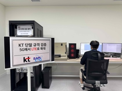 RAPA·KT, LTE 단말 규격 검증 지원 확대