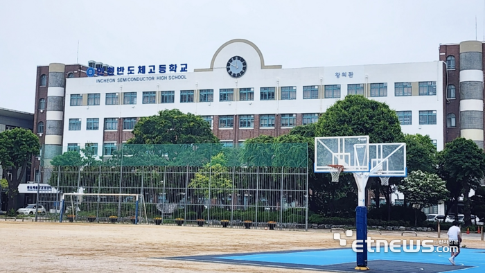 2024년 3월 인천정보과학고에서 교명을 변경한 인천반도체고 전경. 김동성 기자
