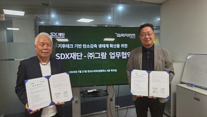 전하진 SDX재단 이사장(오른쪽)이 김선민 그람 회장과 지난달 27일 경기도 성남시 판교스타트업캠퍼스에서 '기후테크 기반 탄소감축 생태계 조성 및 신재생에너지 산업 확산'을 위한 업무협약서(MOU)를 교환하며 기념촬영했다. 사진 출처 : SDX재단