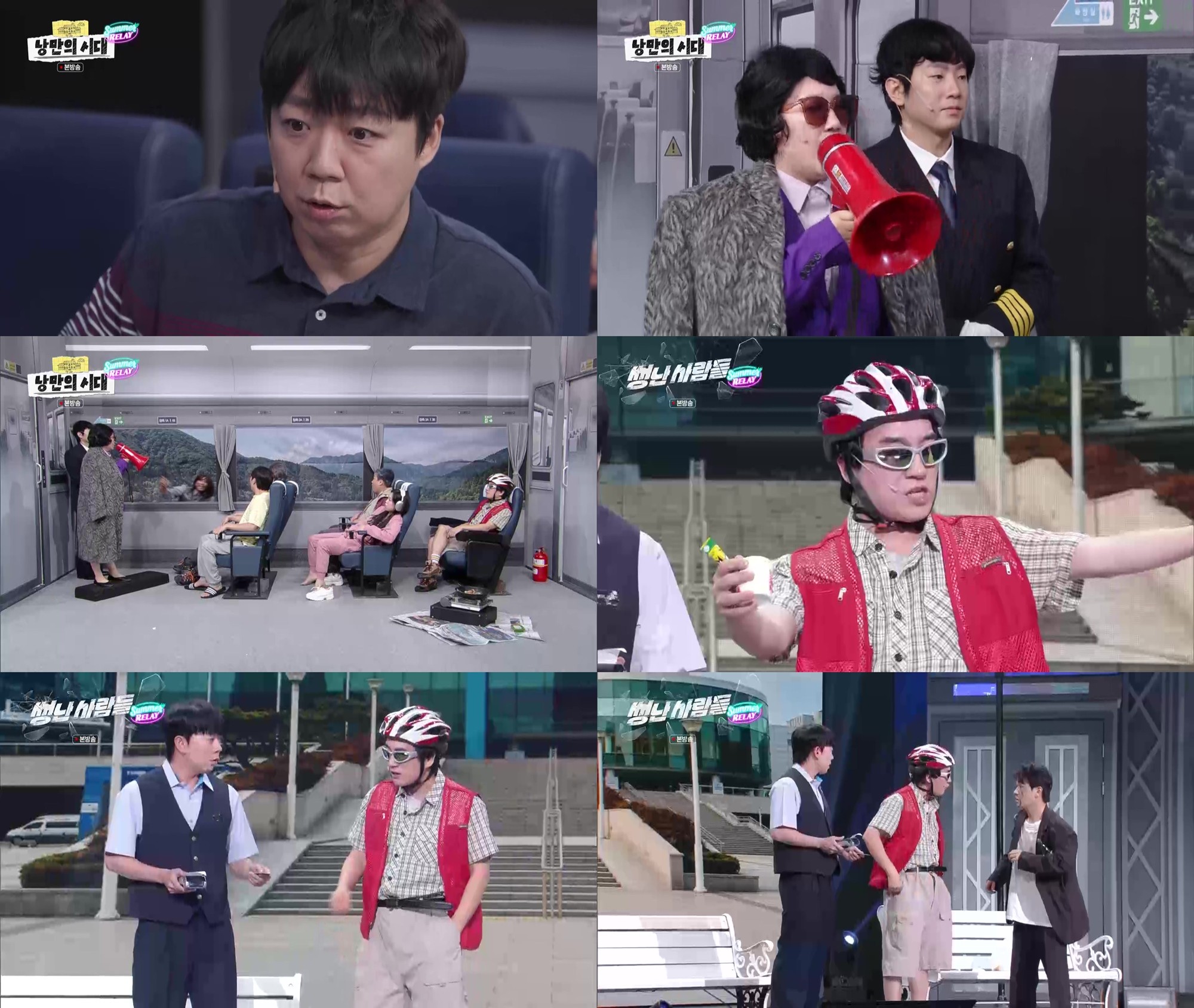 사진=KBS2 '개그콘서트'