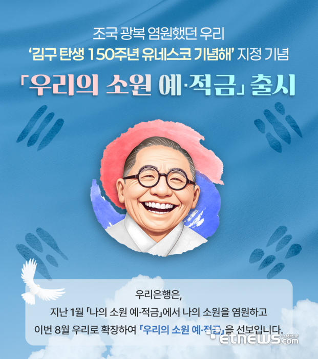 [사진= 우리은행 제공]