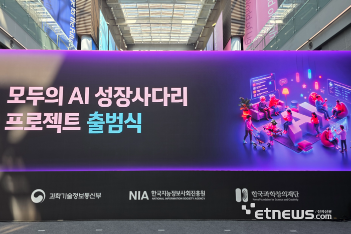 AI 서비스 개발·창업까지…전국민 'AI 활용 성장사다리' 시동