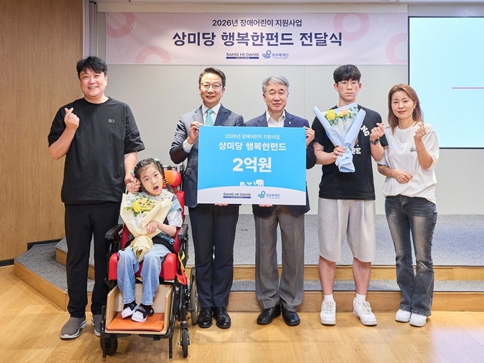 서울 서초구 양재동 상미당홀딩스 사옥에서 진행된 '상미당 행복한펀드' 전달식. 사진=상미당홀딩스